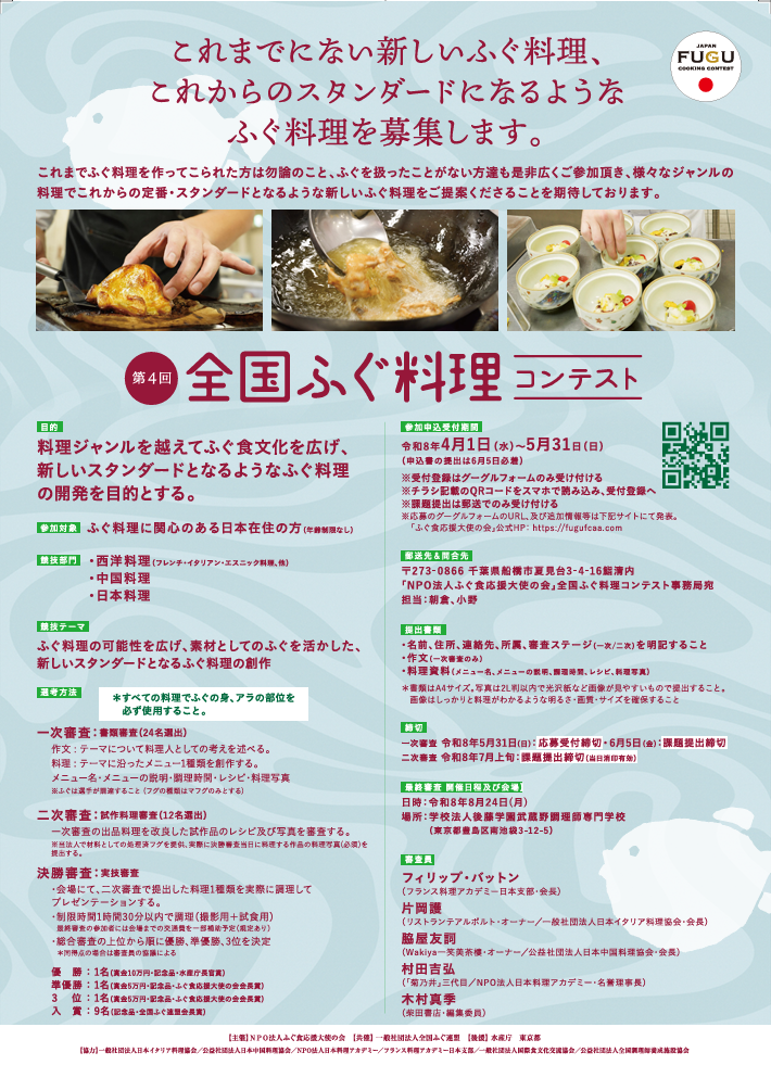 コンテスト案内 2